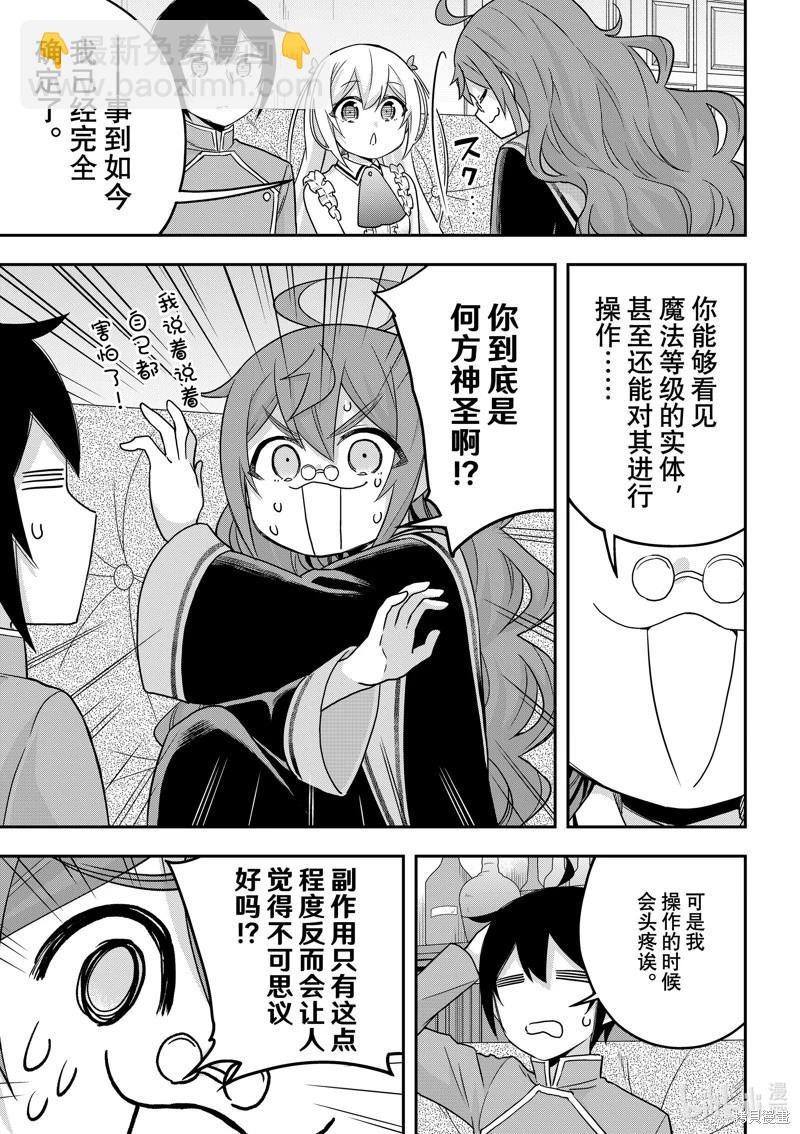 第63话9