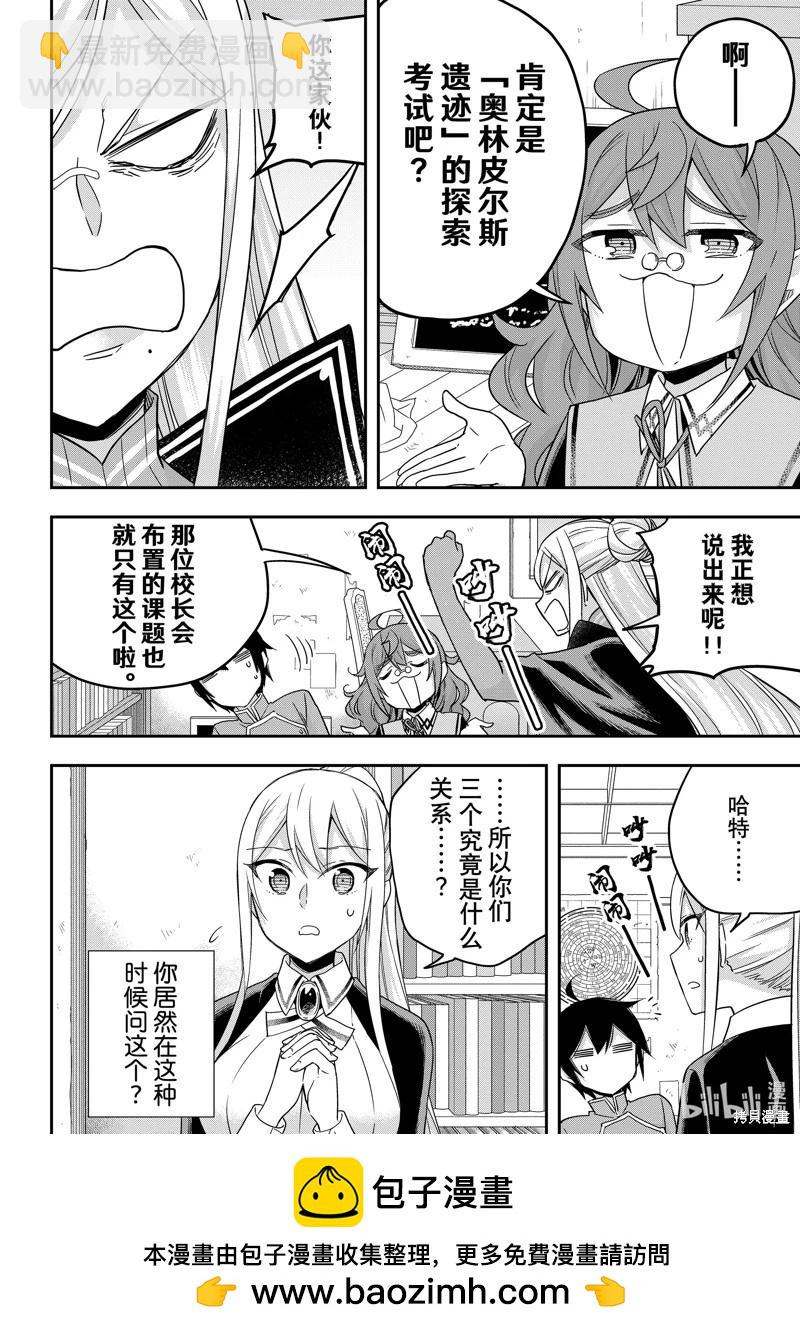 第64话11