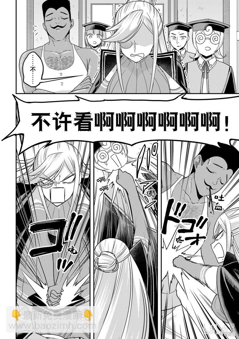 第64话3
