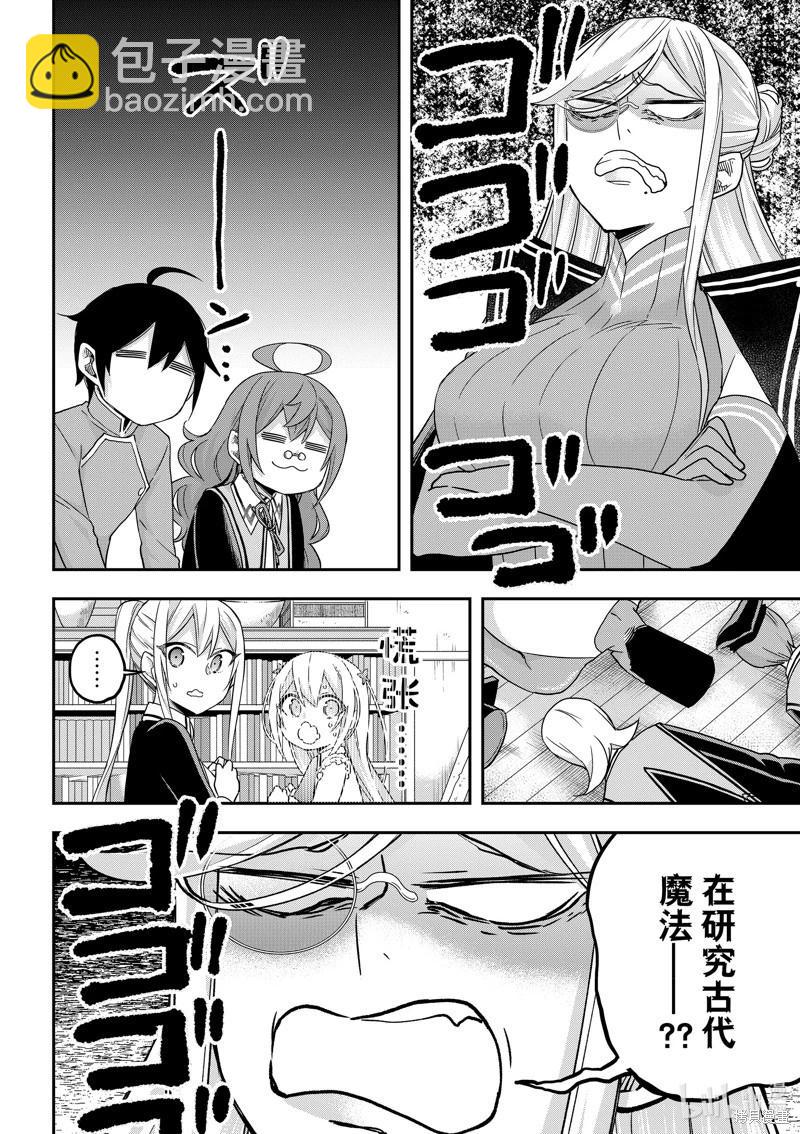 第64话5