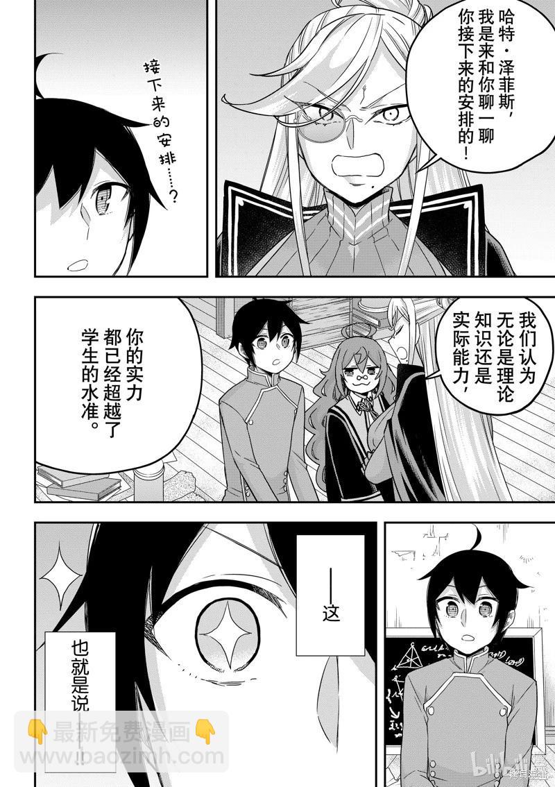 第64话7