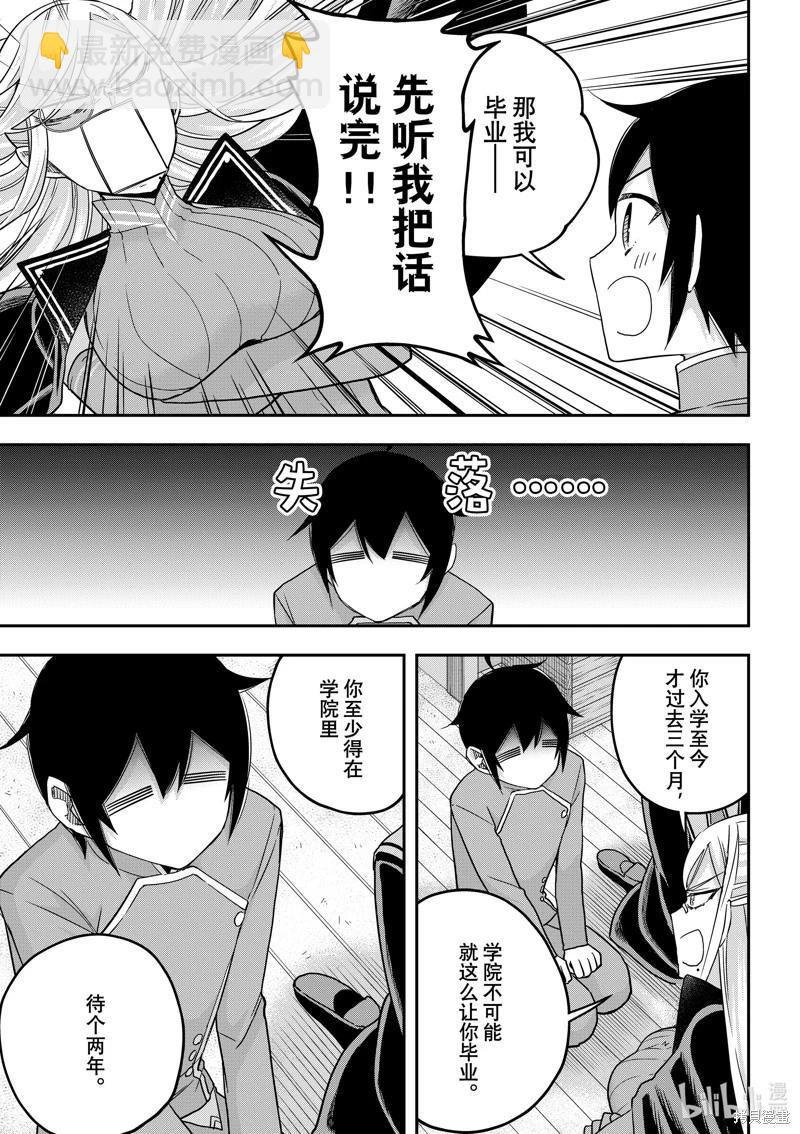 第64话8