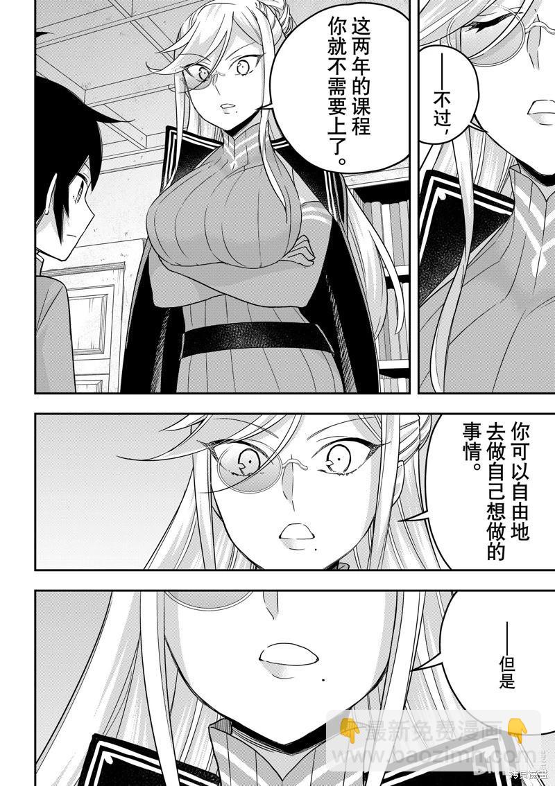 第64话9