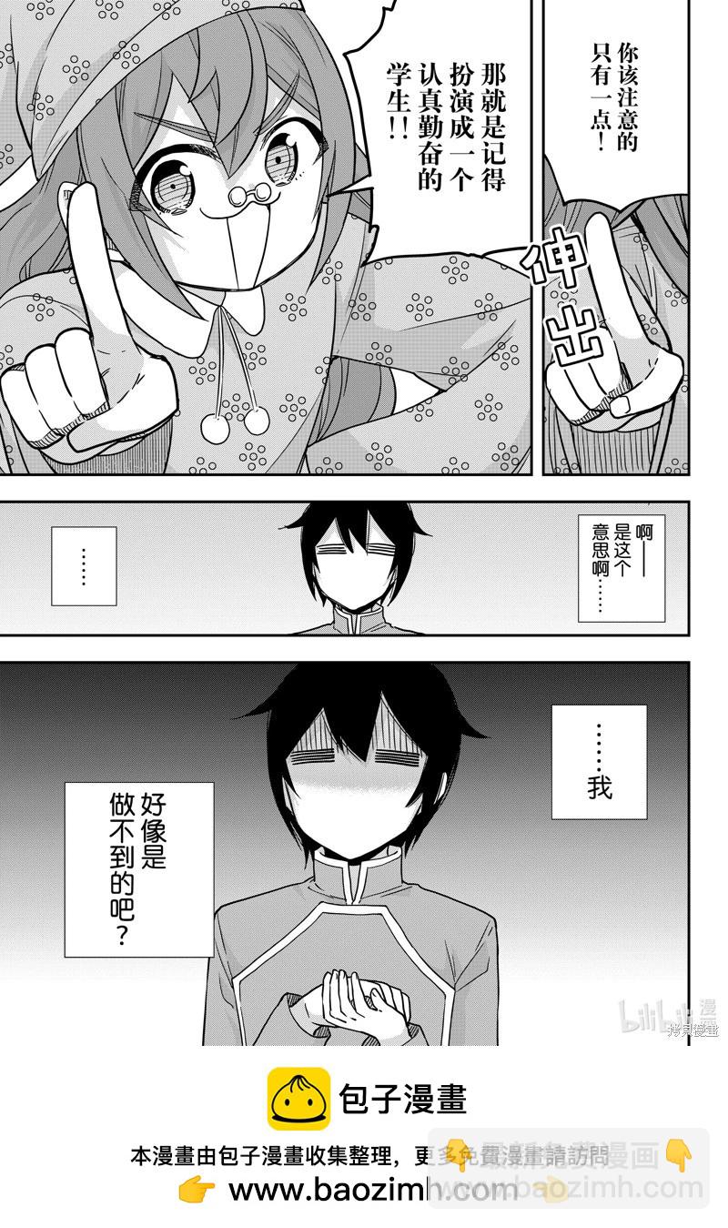 第66话16