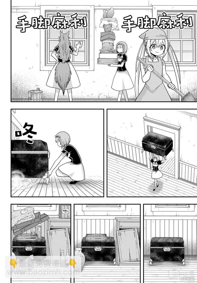 第66话5