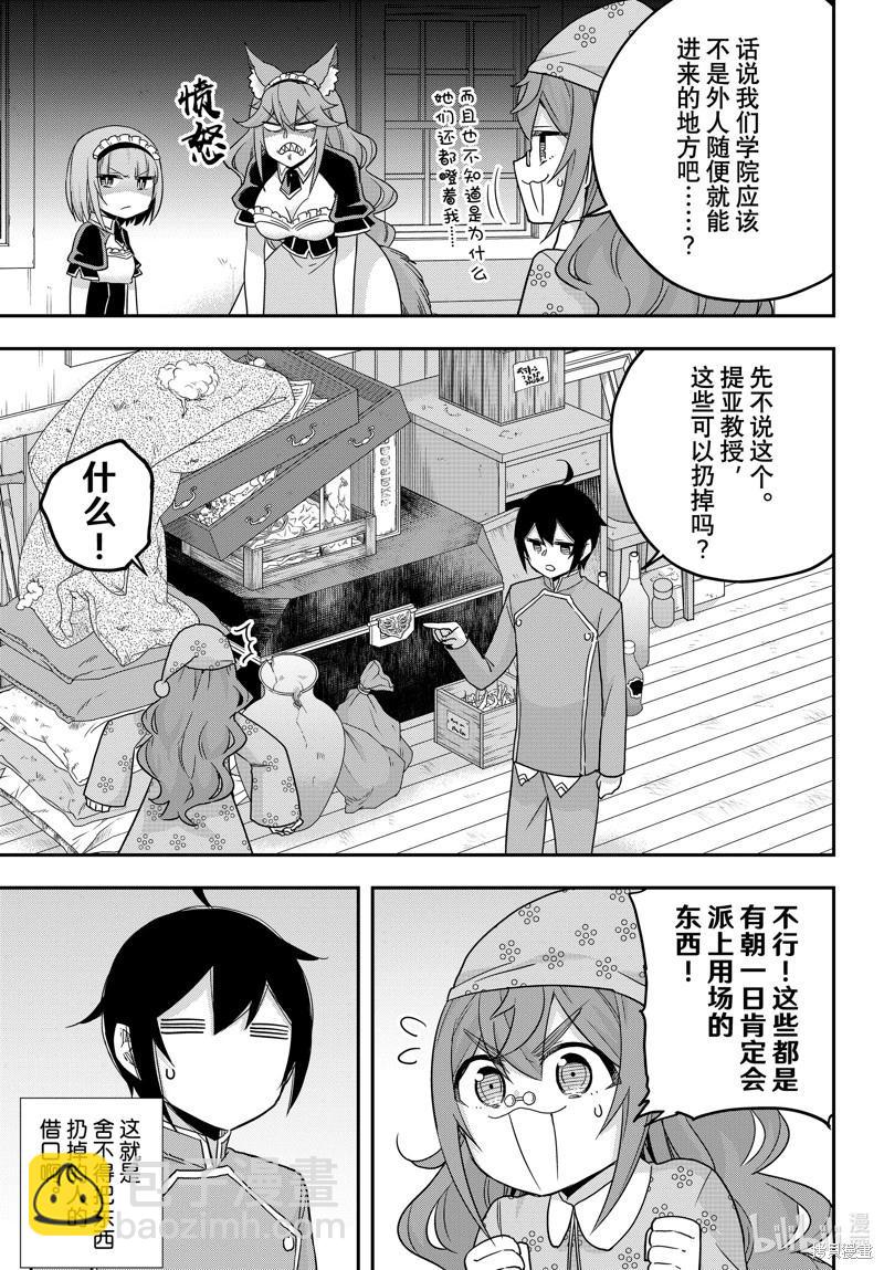 第66话8