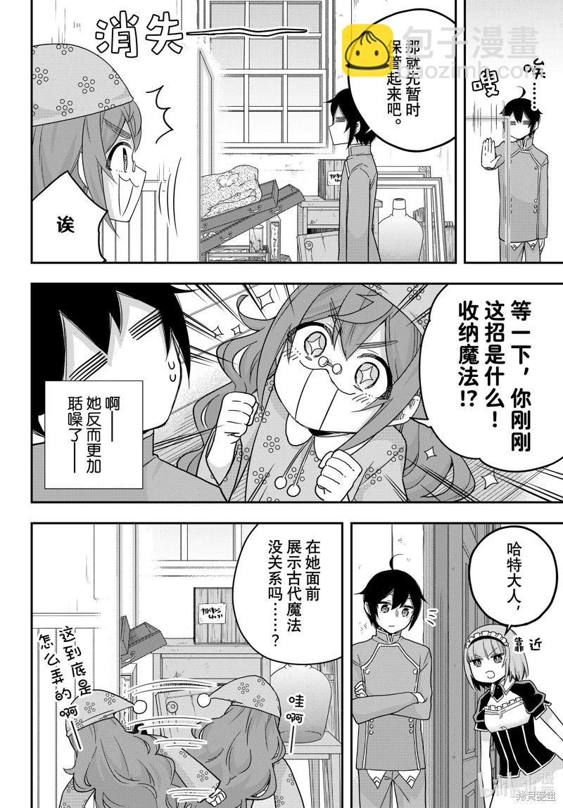第66话9