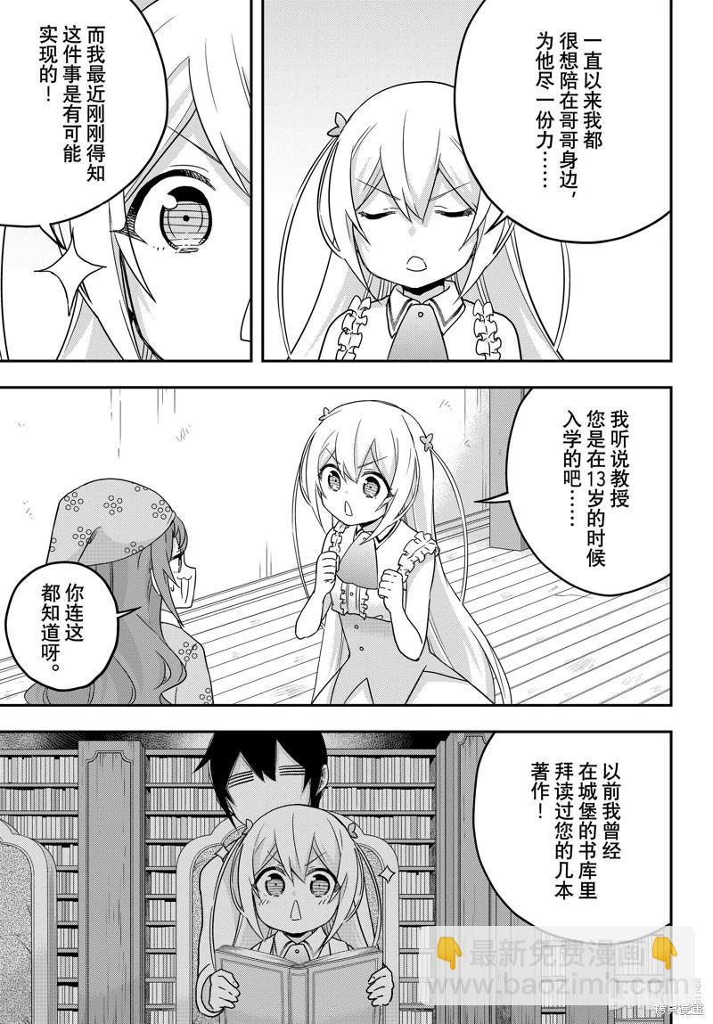 第67话10