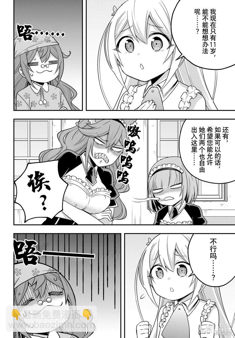 第67话11
