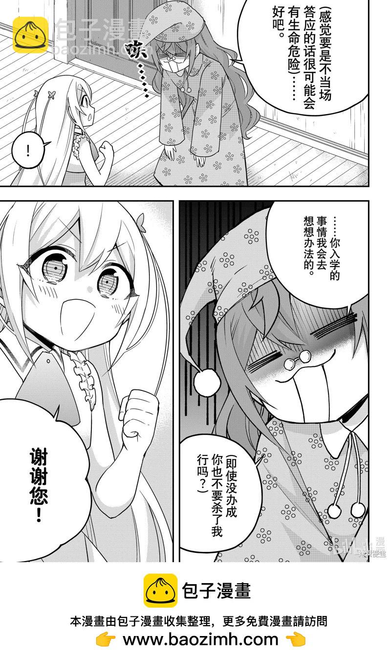 第67话12