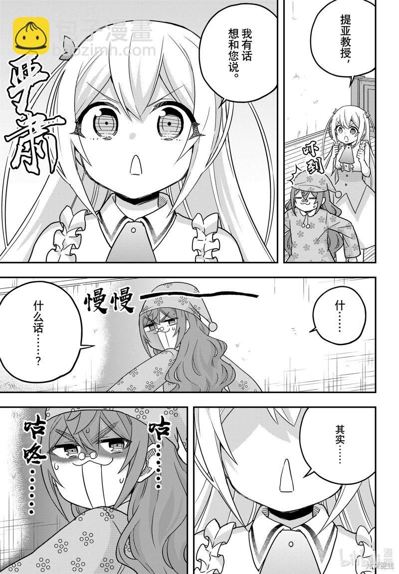 第67话2