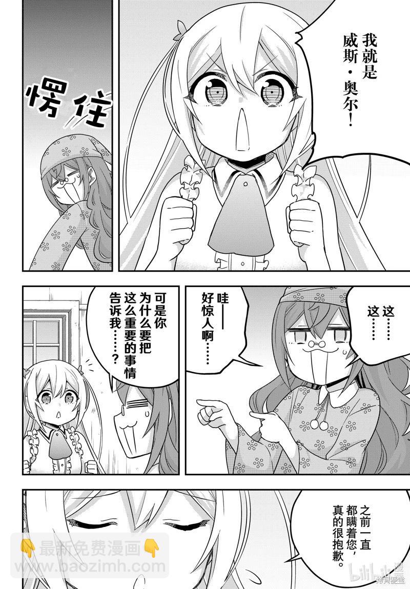 第67话3