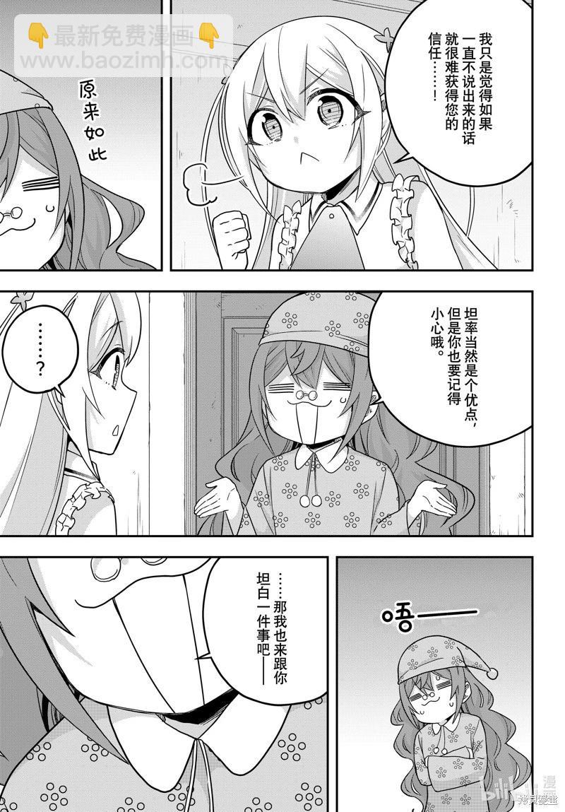 第67话4