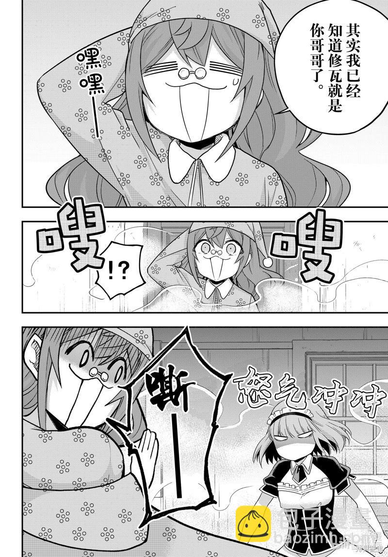 第67话5