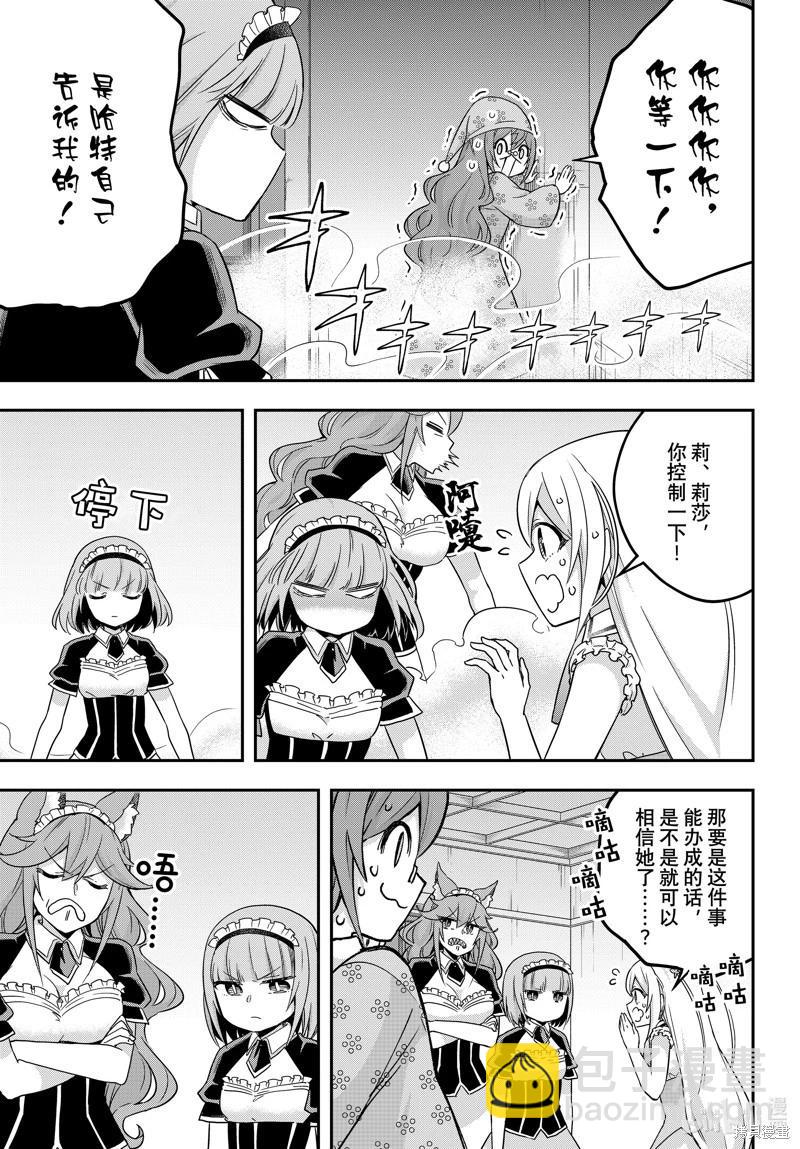 第67话6