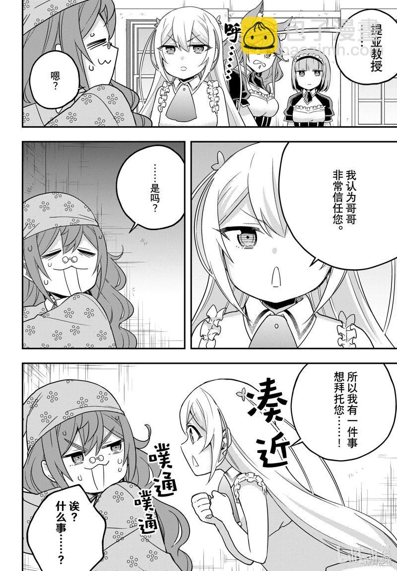 第67话7