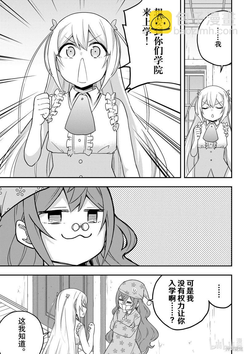 第67话8