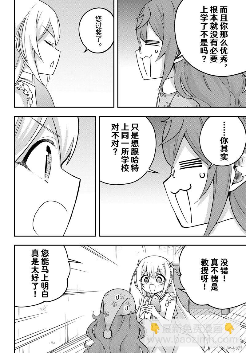 第67话9