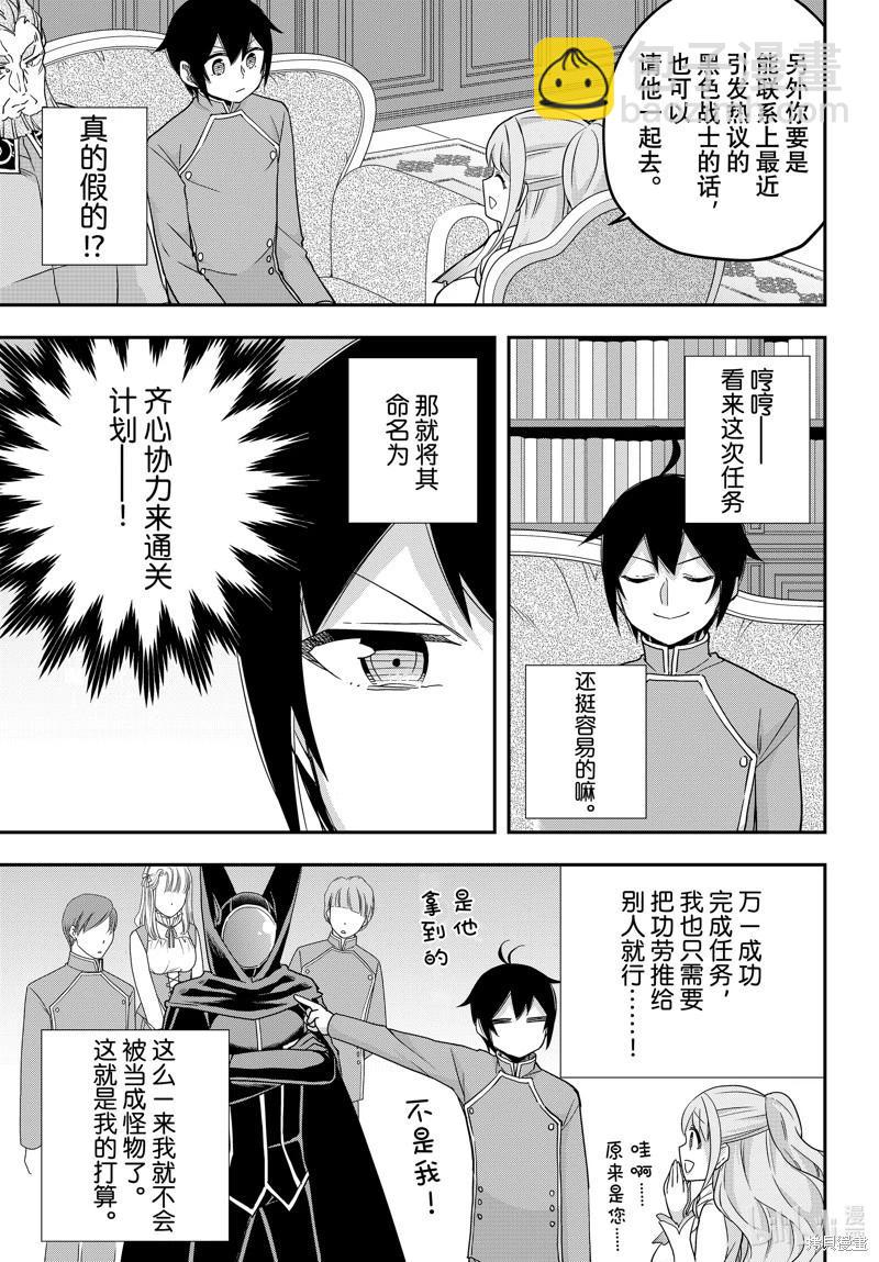 第69话10