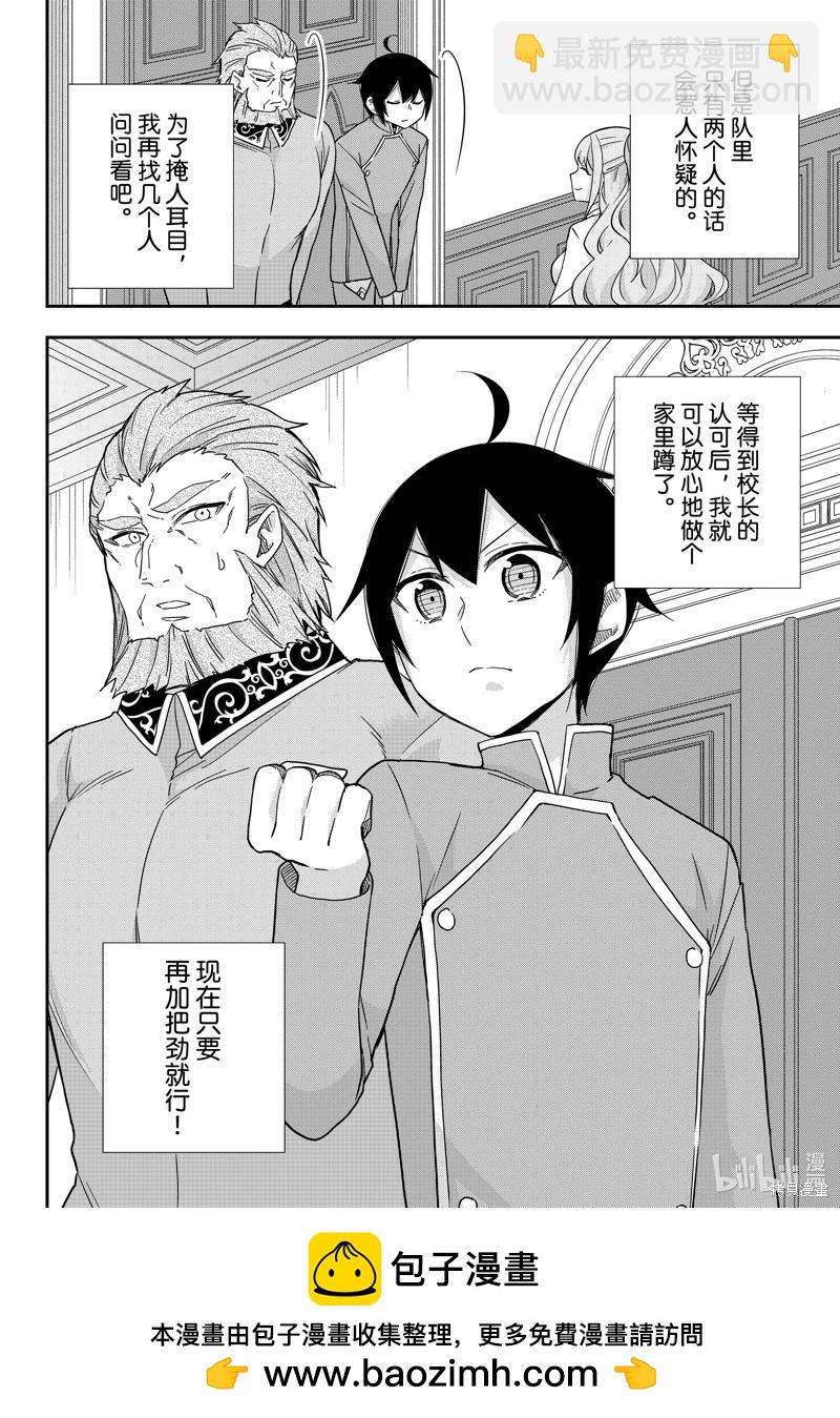 第69话11