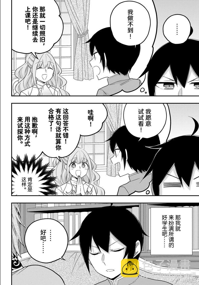第69话3