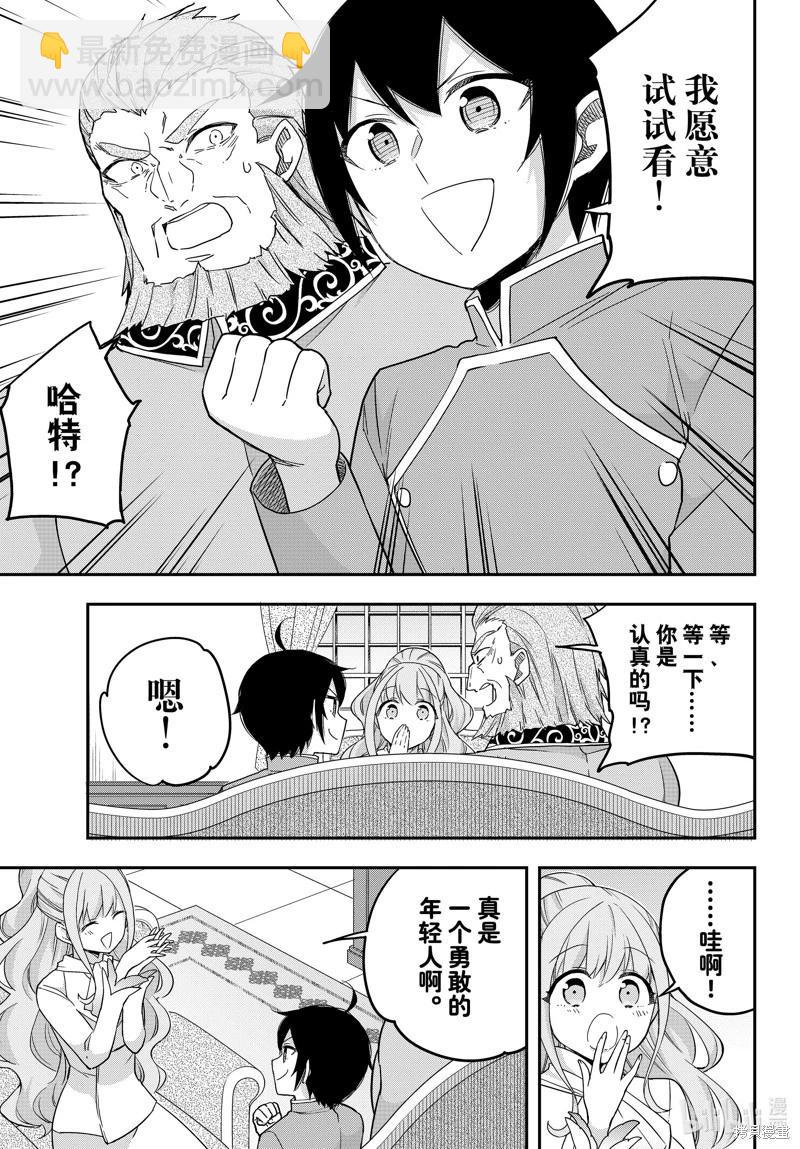 第69话4