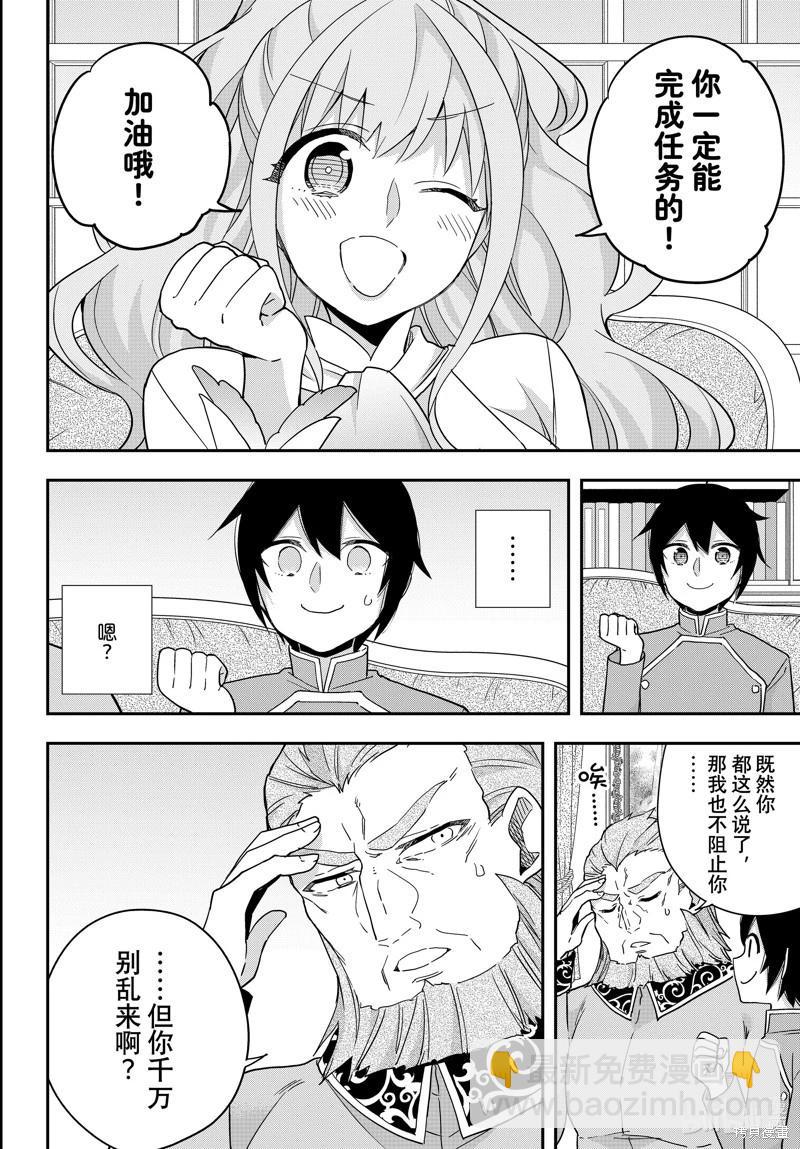 第69话5