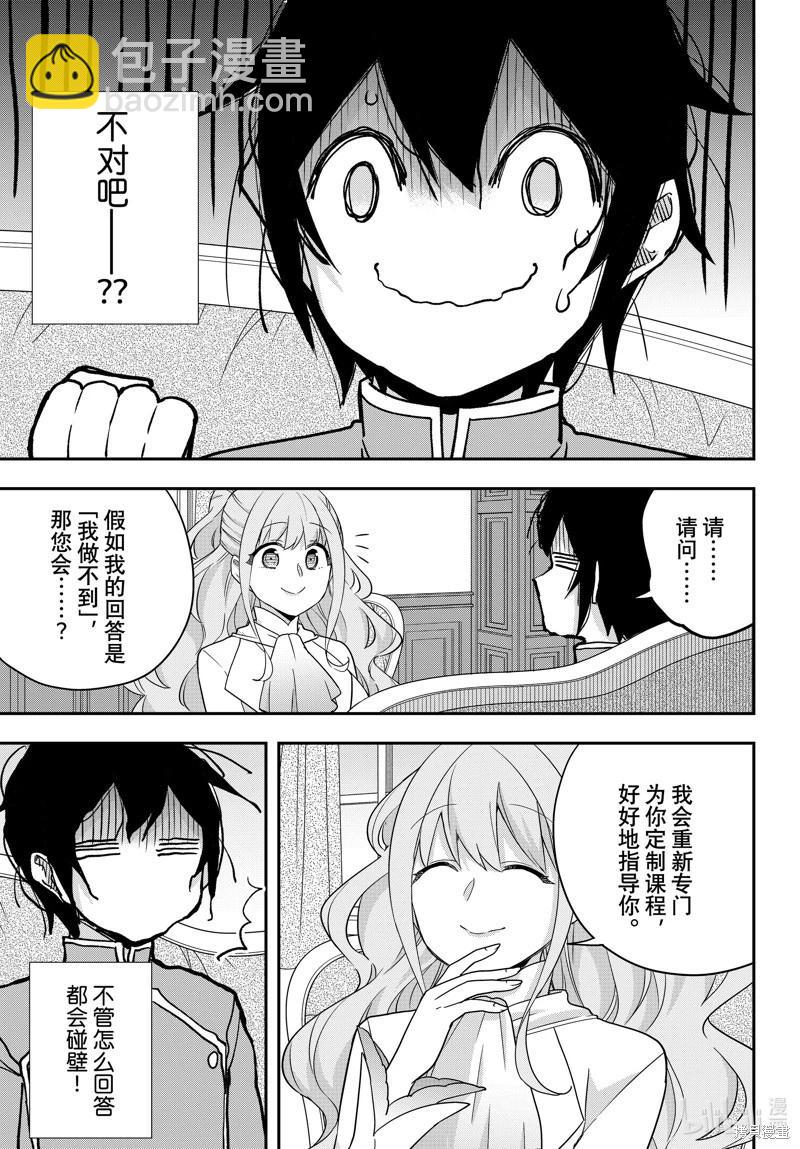 第69话6