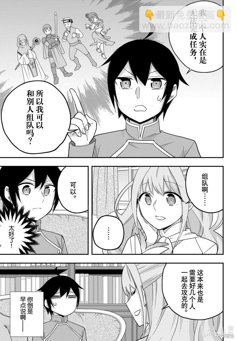 第69话8