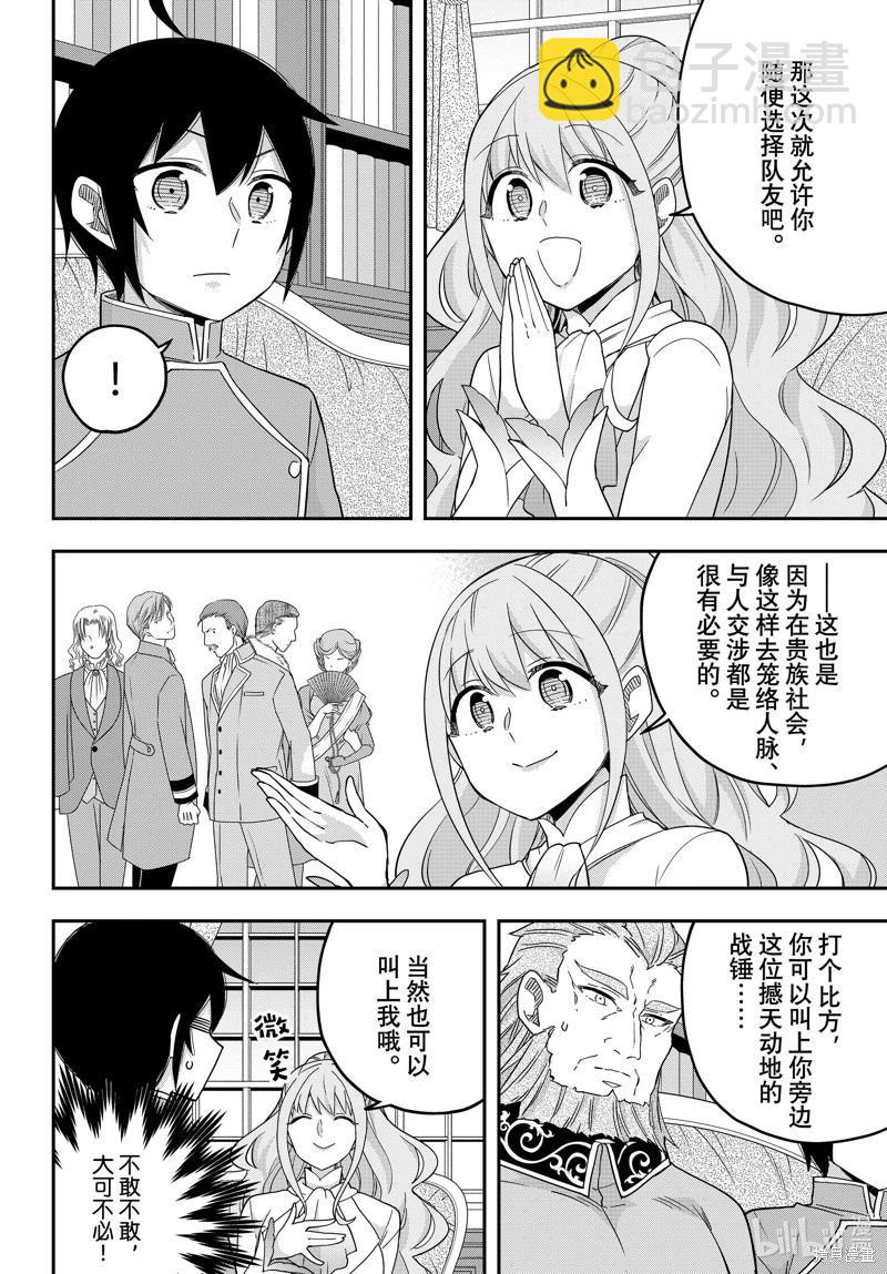 第69话9