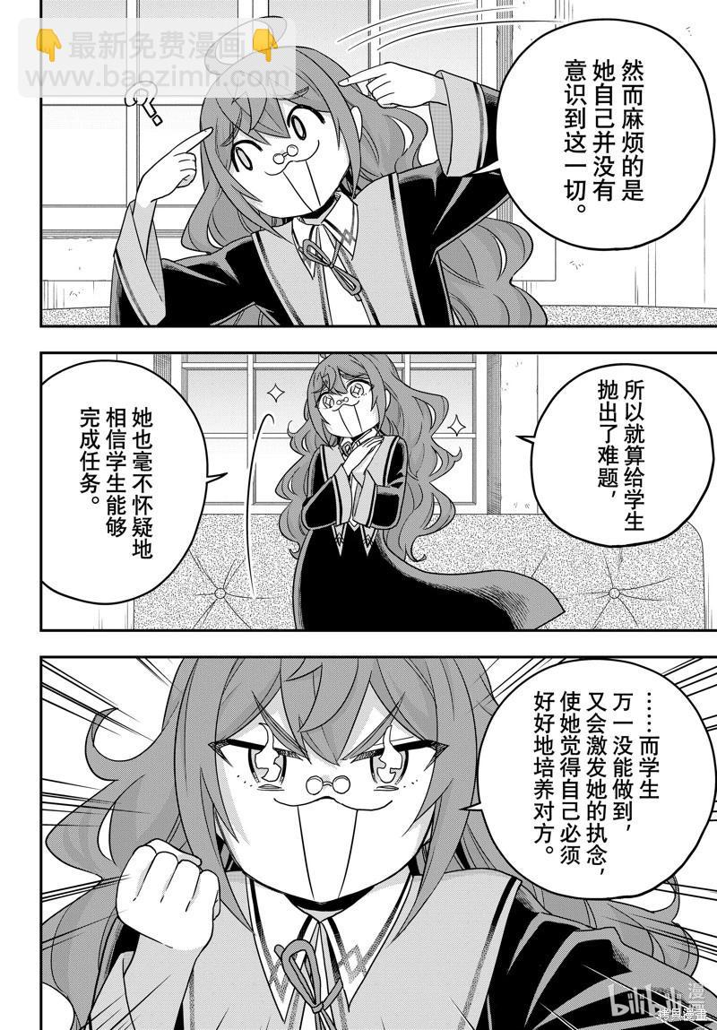 第70话3