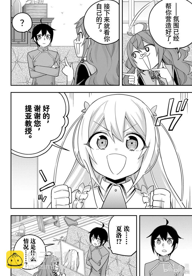 第70话7