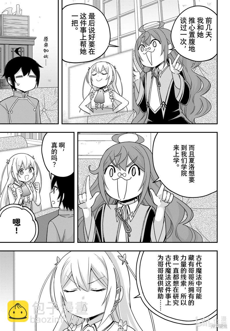 第70话8