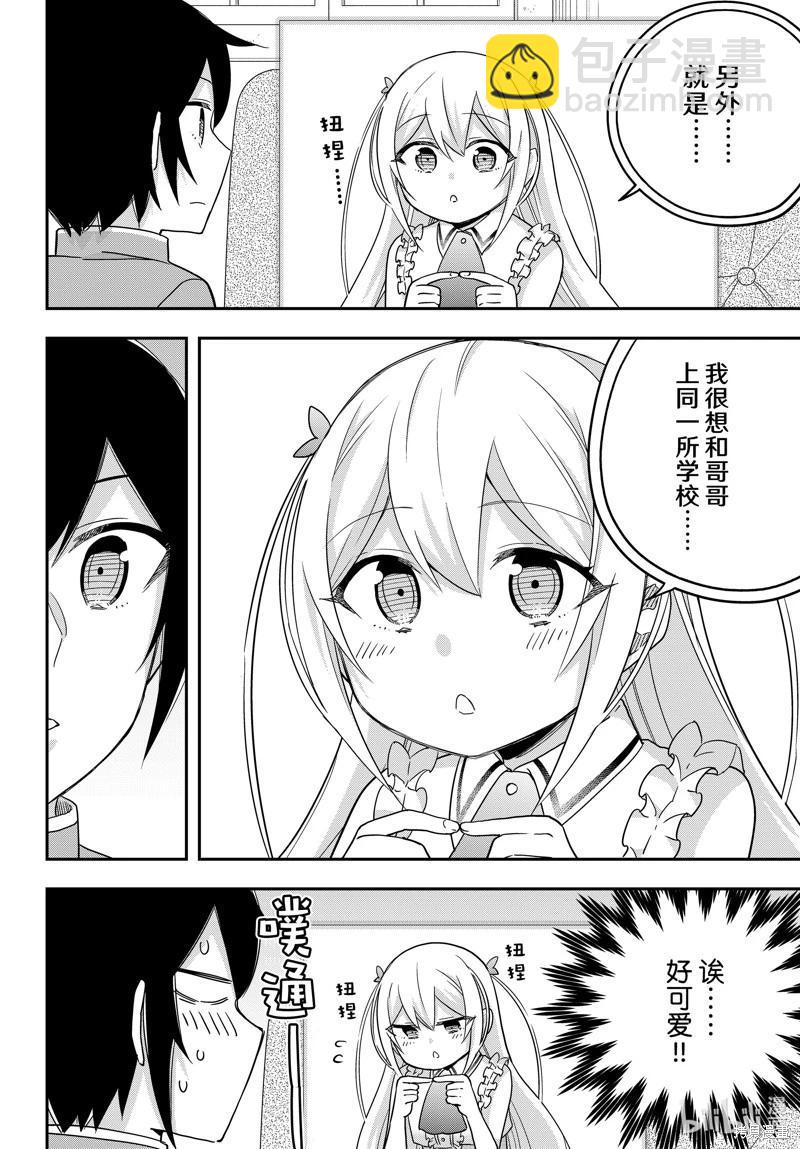 第70话9
