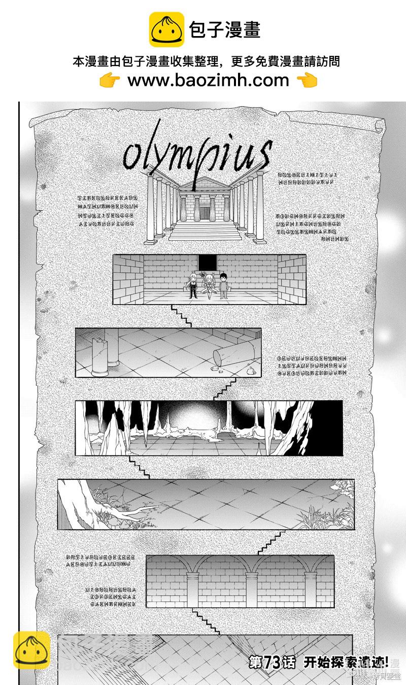 第73话1