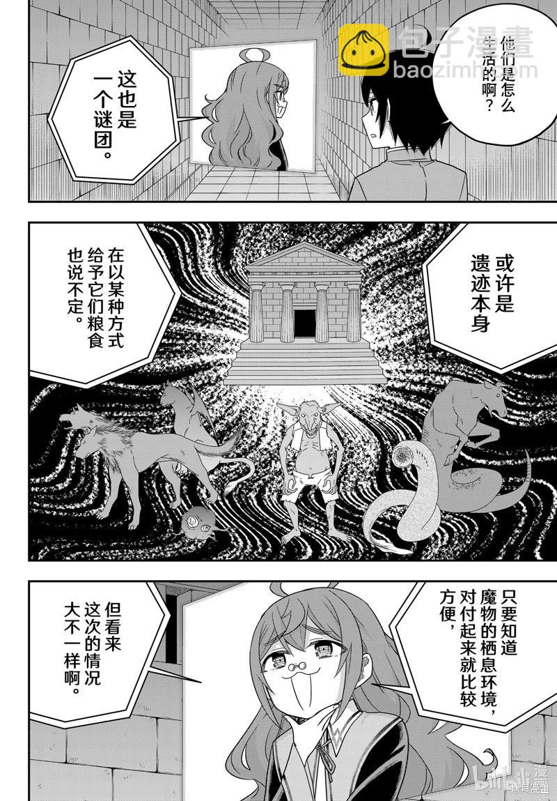 第73话3