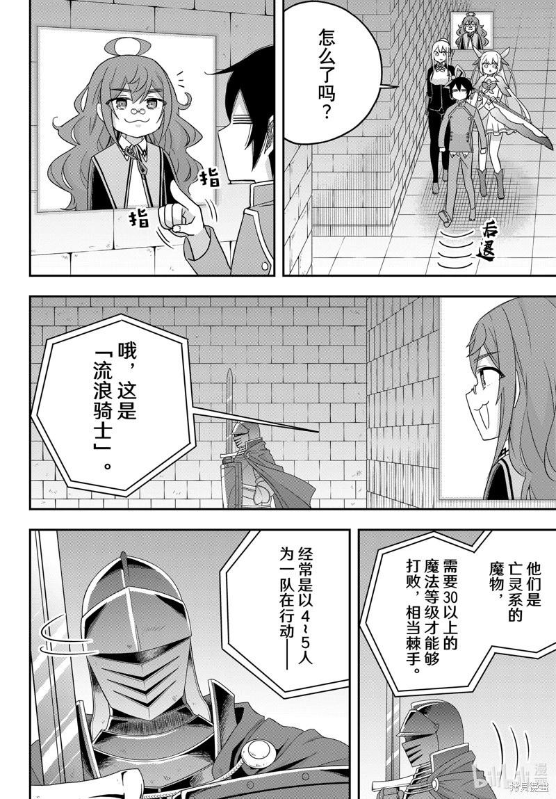 第73话5