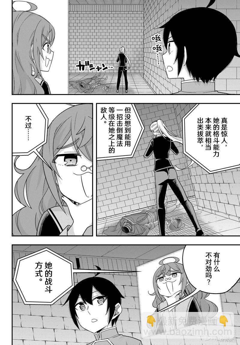 第73话9
