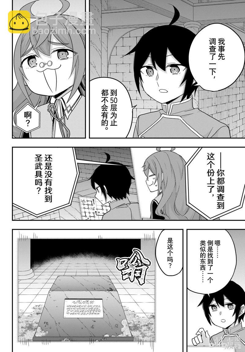 第75话3