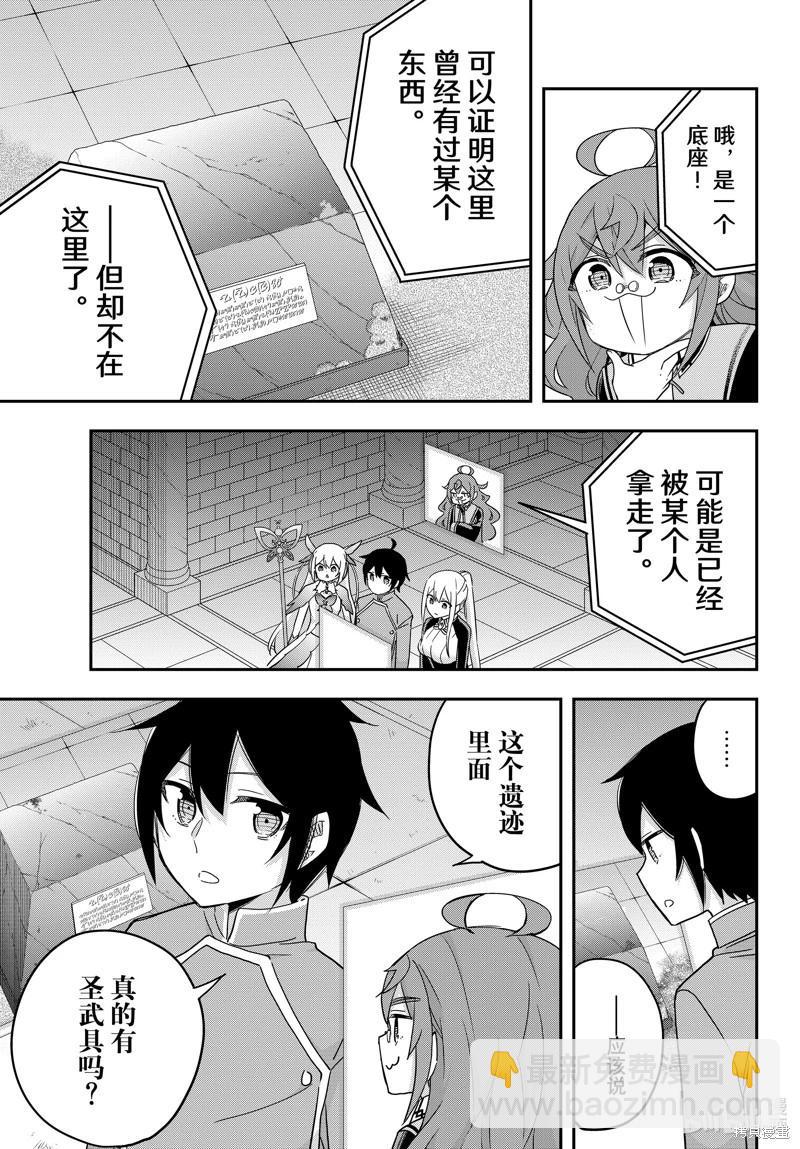 第75话4