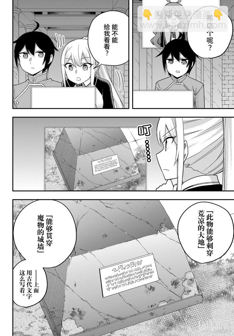 第75话7