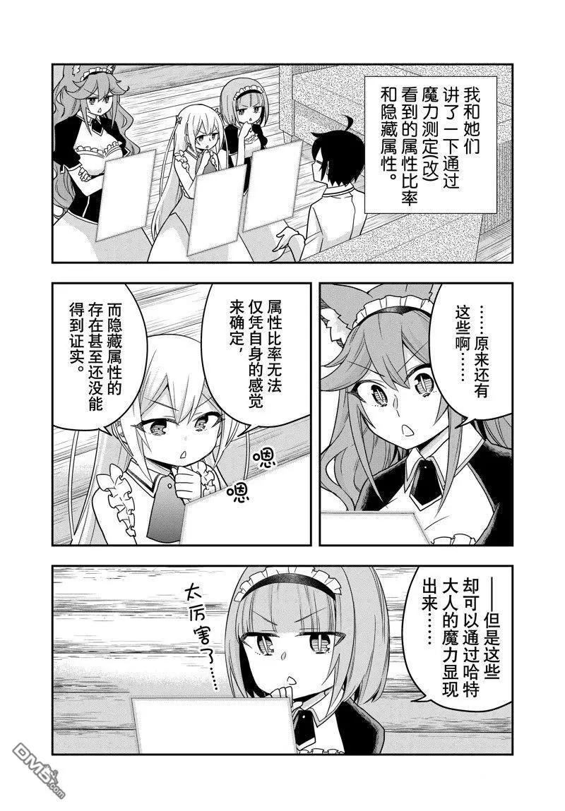 番外篇50