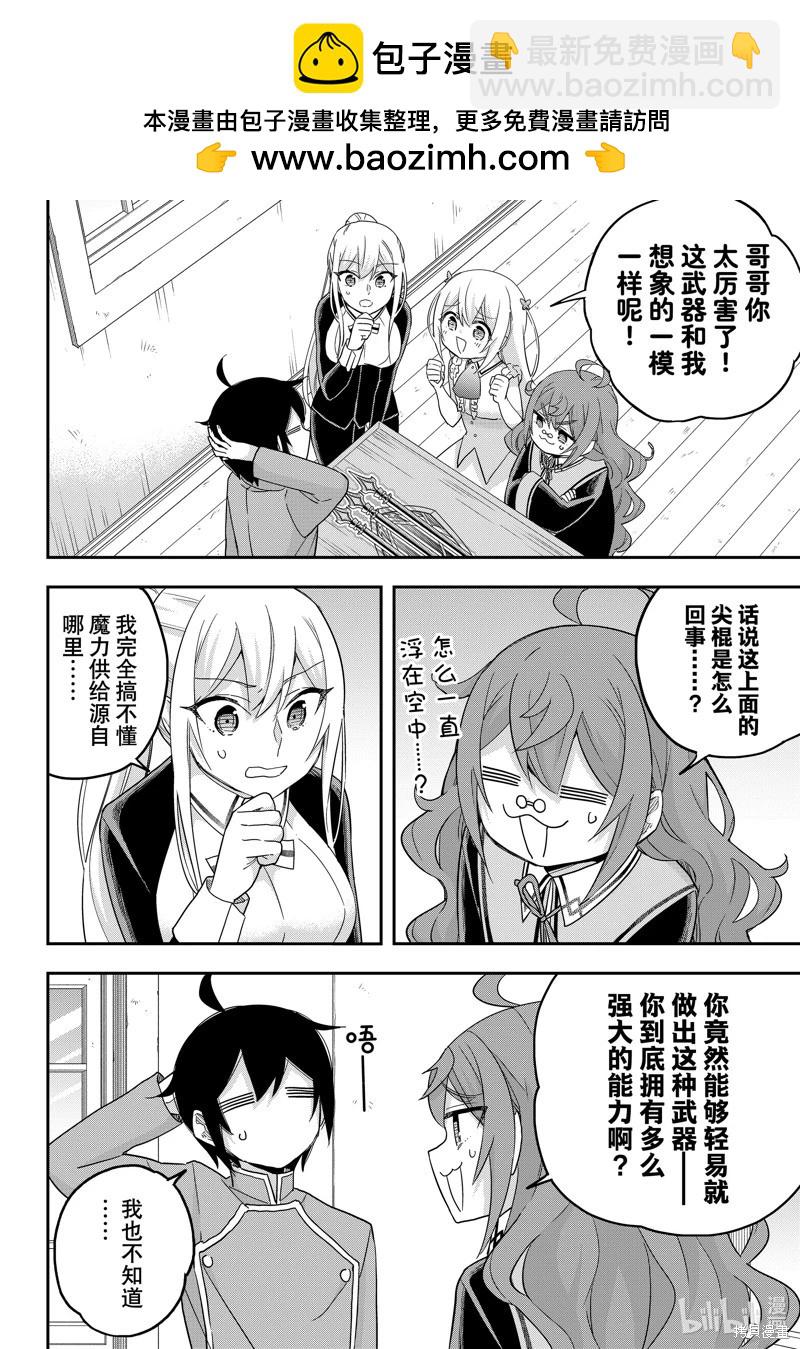第76话1