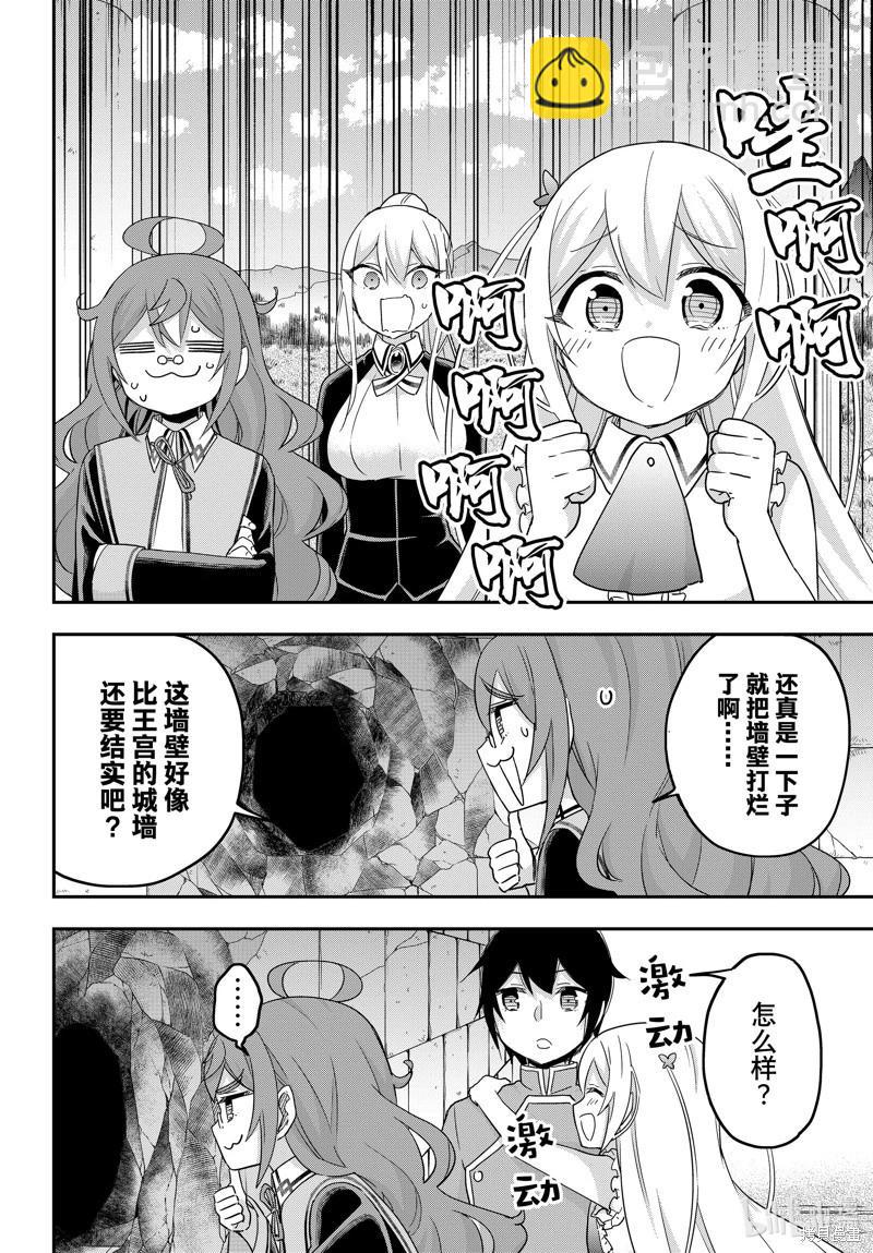 第76话11
