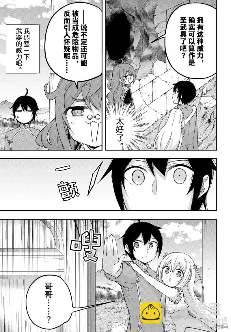 第76话12