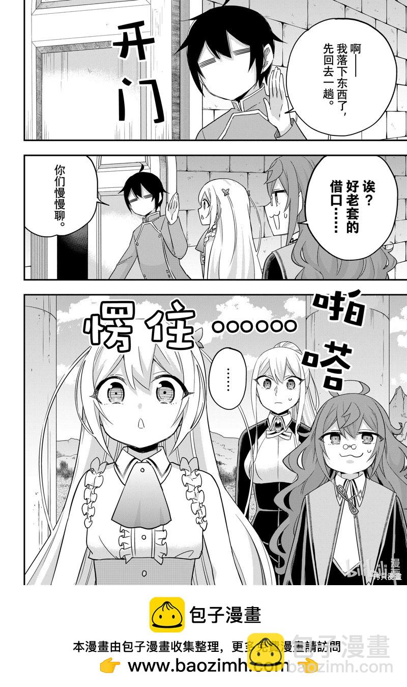 第76话13