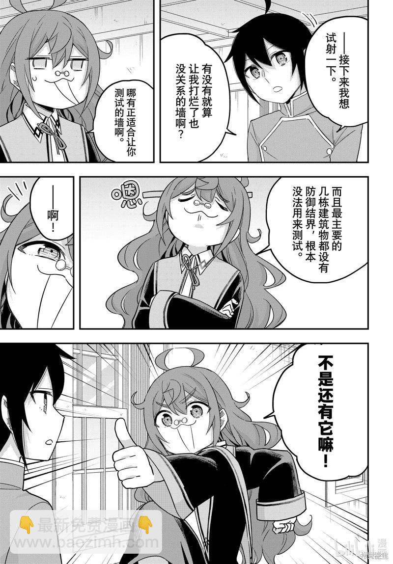 第76话2