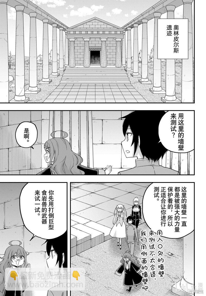 第76话4