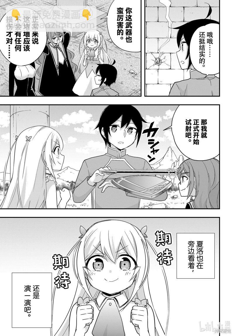 第76话6