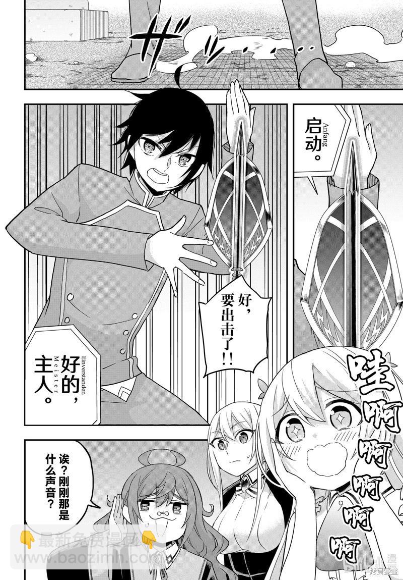 第76话7
